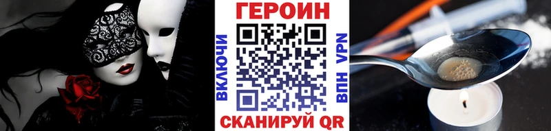 даркнет официальный сайт  наркошоп  KRAKEN tor  Бийск  ГЕРОИН VHQ 