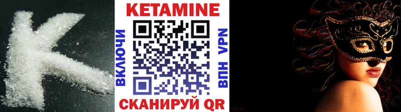 КЕТАМИН VHQ  Бийск 