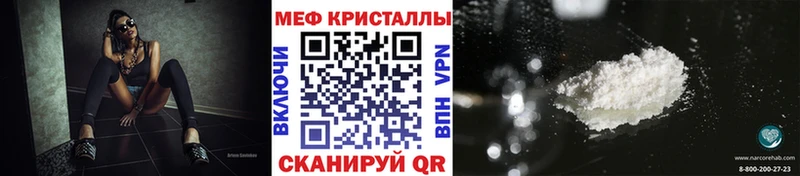 Меф кристаллы Бийск