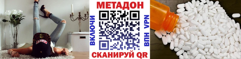где купить наркоту  Бийск  МЕТАДОН кристалл 